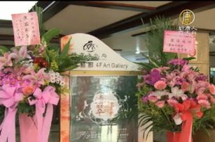 神韻再臨基隆 基隆市長:希望多演幾場