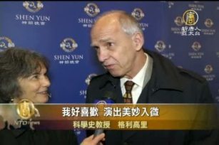 神韻紐約週拉開帷幕 首場座無虛席