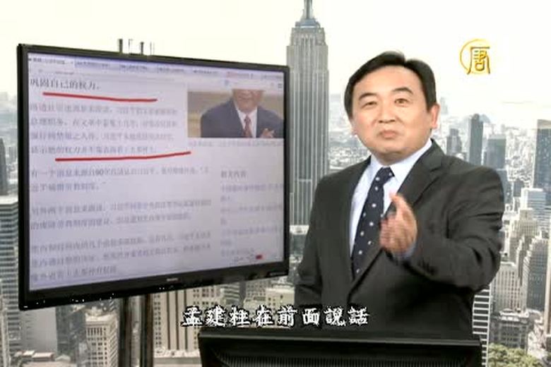 今日點擊(1751-1)中共重大會議前 必現身的一官員一外媒