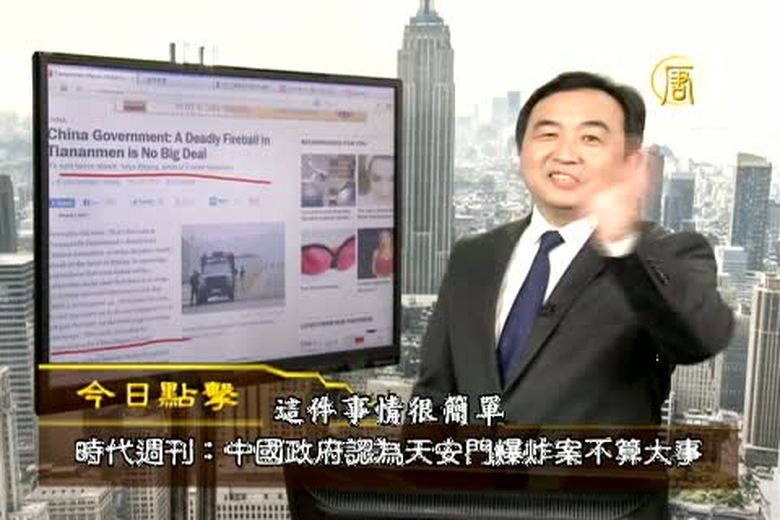 今日點擊(1747-1)天安門襲擊:新疆軍區司令或遭免職