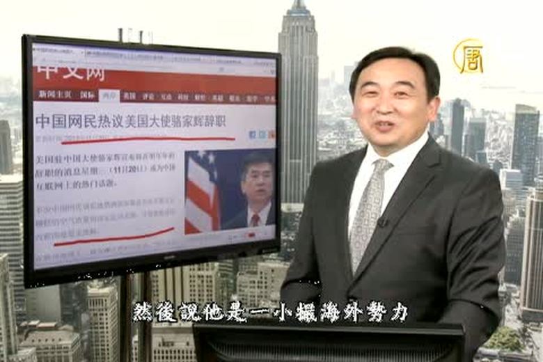 今日點擊(1762-1)駱家輝:明年初辭去駐華大使職務