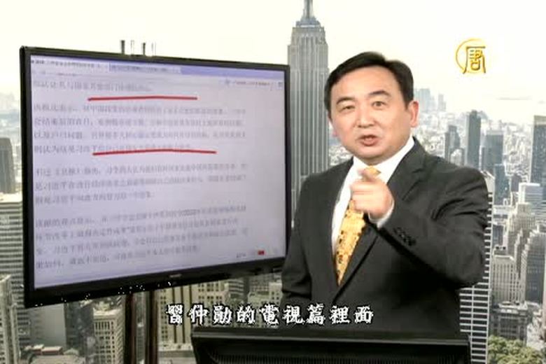 今日點擊(1759-2)習近平是否敢觸動太子黨利益