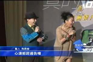 陶晶瑩發片 數度落淚感謝再圓歌手夢