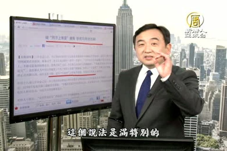 今日點擊(1779-1)中紀委批「一把手一手遮天」斬虎只待出鞘