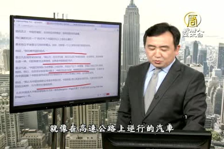 今日點擊(1785-2)中國和世界面臨「拐點」