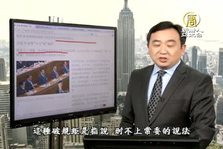 今日點擊(1781-1)周永康丟了「免死金牌」