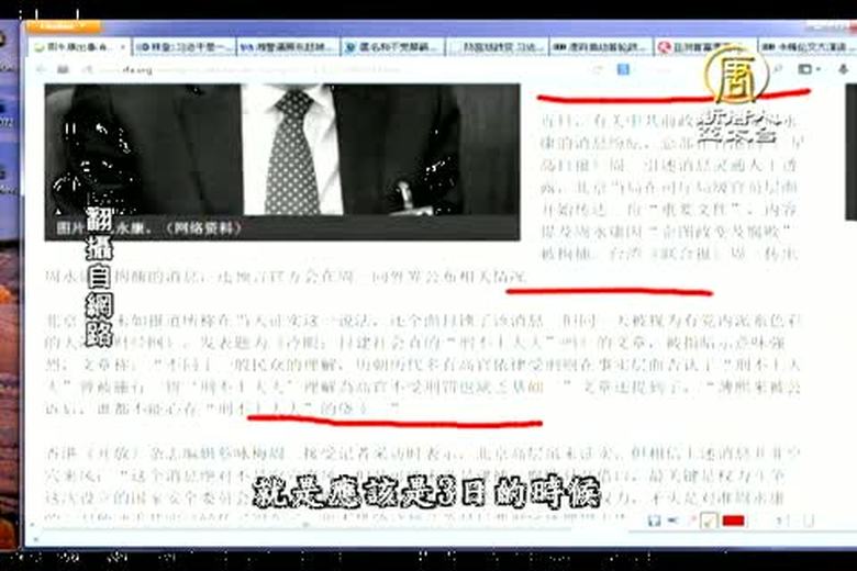 今日點擊(1774-1)周永康遭拘捕 博弈正在進行中