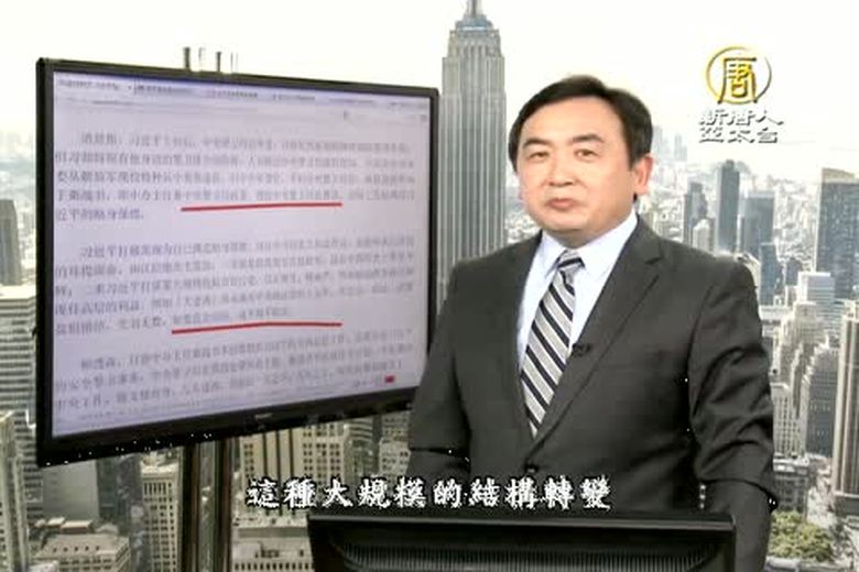 今日點擊(1774-2)防宮廷政變 習近平貼身保鏢大換班