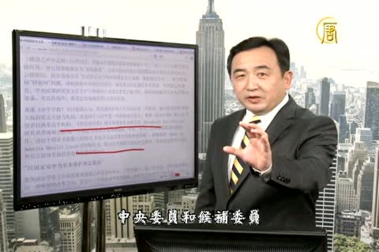 今日點擊(1757-1)習近平或將執掌國安委