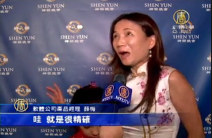 舊金山觀眾:生非中國人卻懷故鄉情