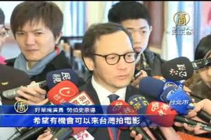 影星勞伯史奈德 來台領觀光貢獻獎