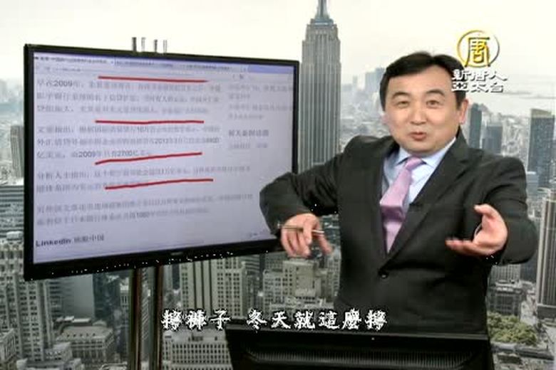 今日點擊(1824-2)英媒:中國銀行業困境或引發全球危機