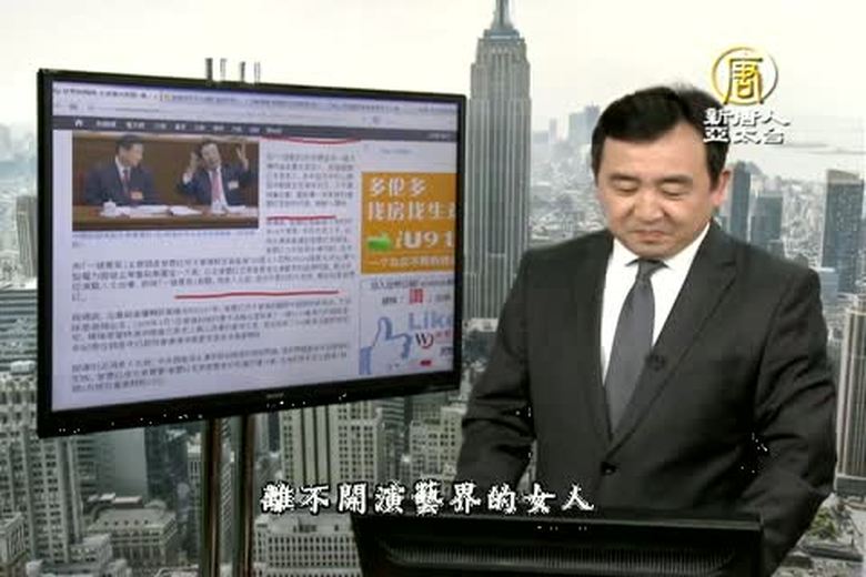 今日點擊(1824-1)港媒:打虎一號專案針對曾慶紅