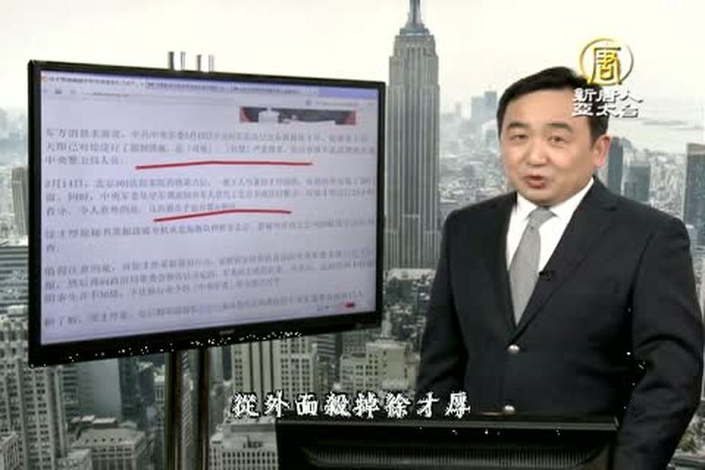 今日點擊(1865-2)徐才厚被捕細節:附近有狙擊手