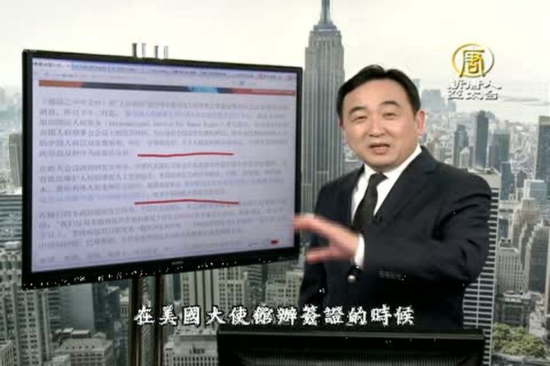 今日點擊(1864-1)聯合國人權會議悼念曹順利