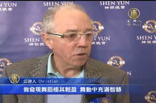 神韻巴黎謝幕 觀眾爆滿讚譽如潮