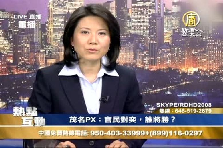 熱點互動(1140)茂名PX:官民對奕 誰將勝?