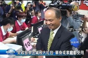 財政部祭出減稅大紅包 單身或家庭都受用