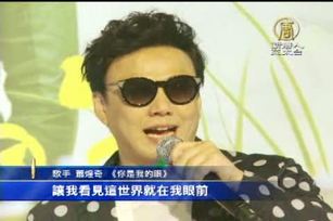 蕭煌奇新專輯主打歌 邀李康生拍MV