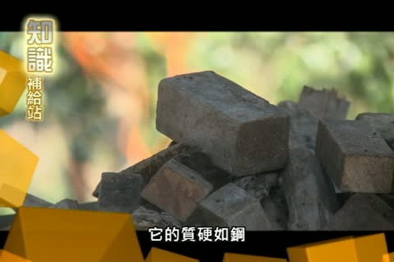 『誰來挑戰』知識補給站(七)