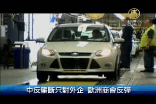 8月14日財經100秒