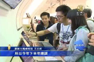 觸控展開幕 面板大廠紛看好未來發展