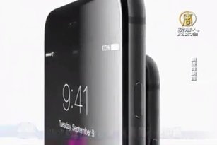 iPhone在10國首賣 卻獨獨不見中國