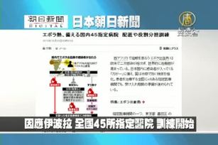 10月23日報紙頭條【二】