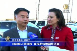 美眾議院生力軍 劉雲平台灣出生