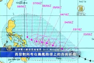 強颱將襲 菲律賓61萬人撤離