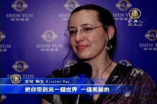 醫生:神韻帶我們進入了另外的世界