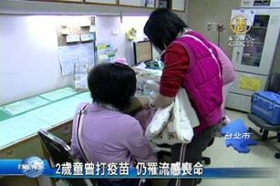 2歲童曾打疫苗 仍罹流感喪命