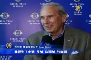 葛萊美獎得主:欣賞神韻音樂