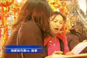 迪化年貨大街開跑 市府聯合稽查