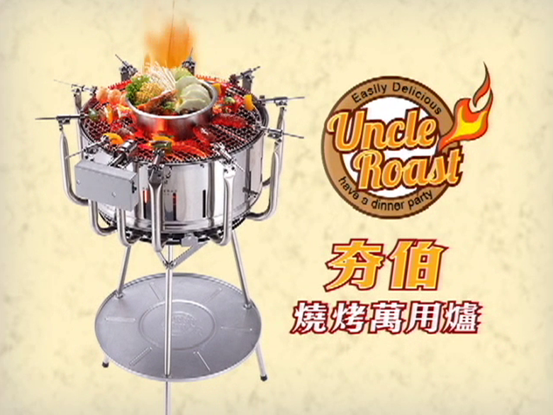 【廣告】夯伯 燒烤萬用爐