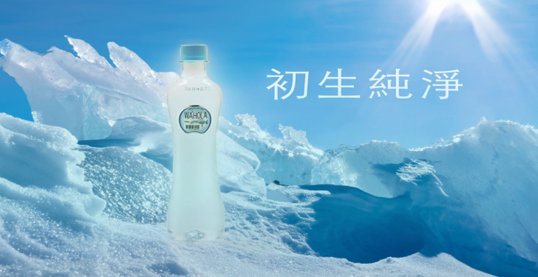 【廣告】水和樂