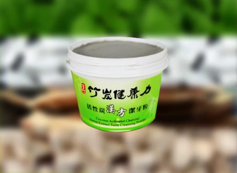 【廣告】竹炭健康力潔牙粉