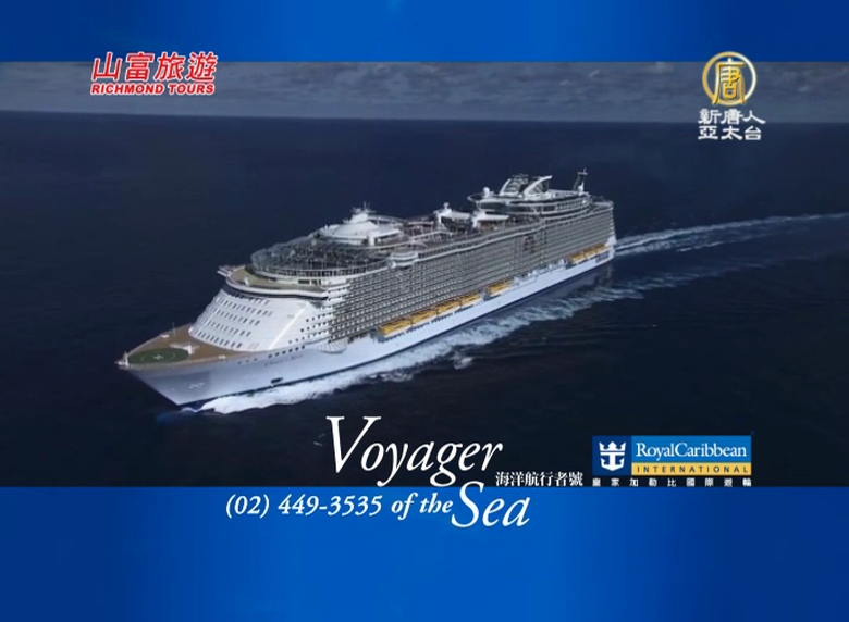 【廣告】山富旅遊