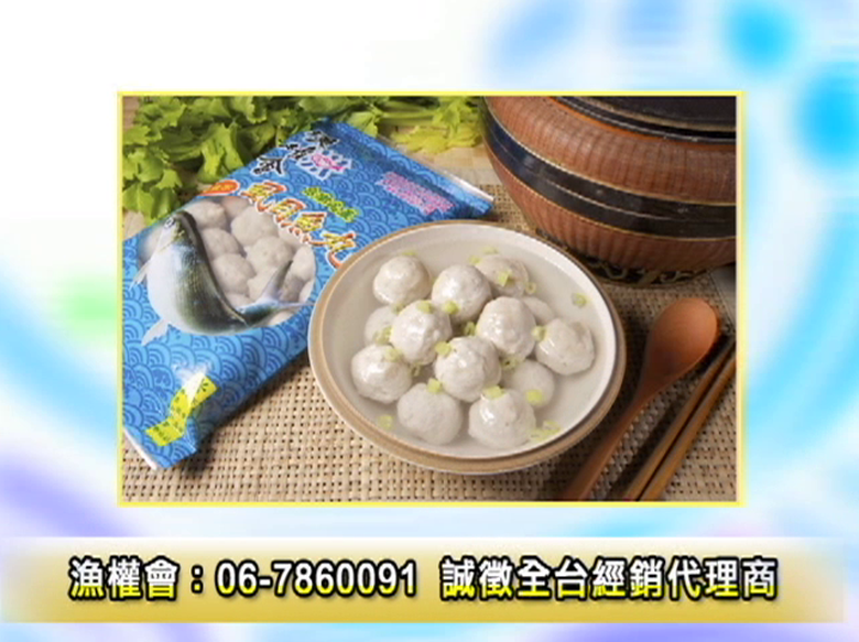 【廣告】漁權會虱目魚