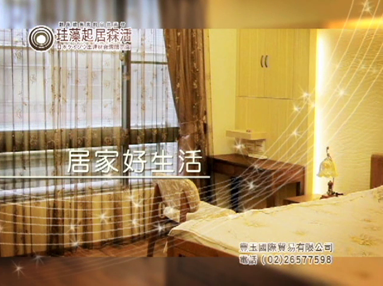 【廣告】室內壁材珪藻土