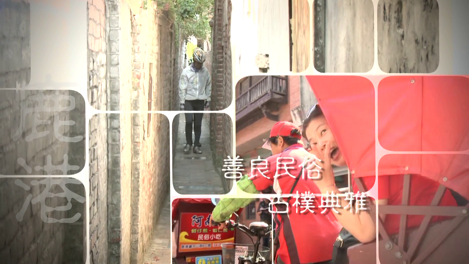 【廣告】鹿港鎮公所