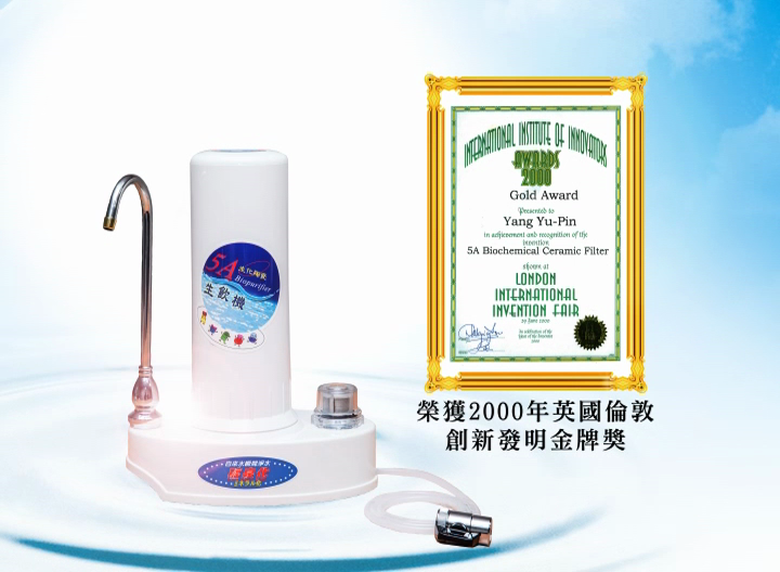 【廣告】台灣溢友淨水器