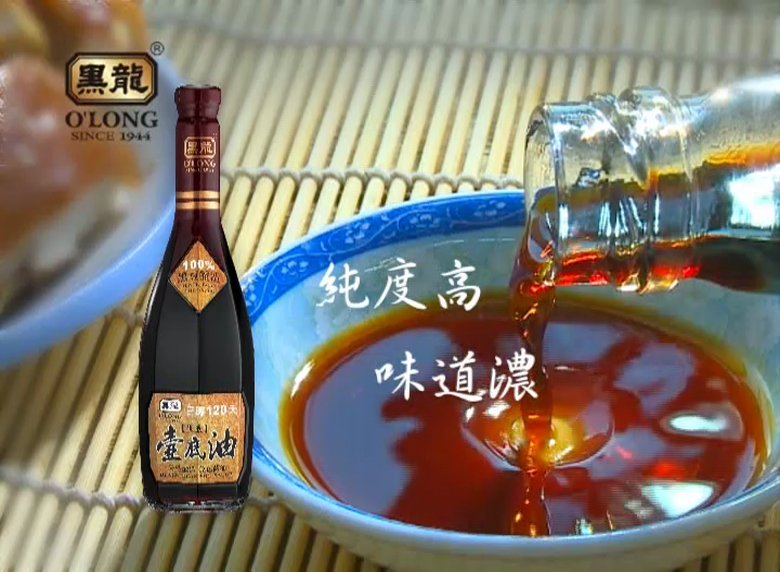 【廣告】黑龍蔭油