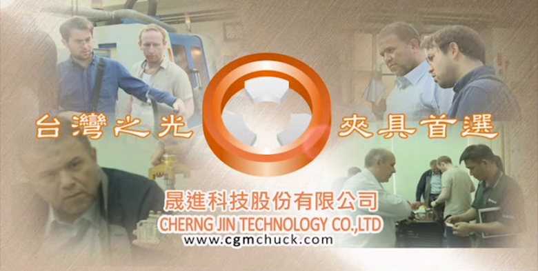 【廣告】晟進科技 定位夾具