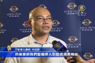 神韻引人入勝 觀眾:每看一次感受深