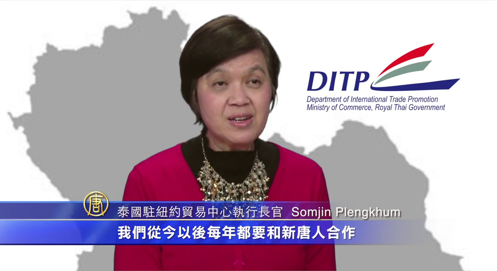 泰國駐紐約貿易中心廣告客戶反饋