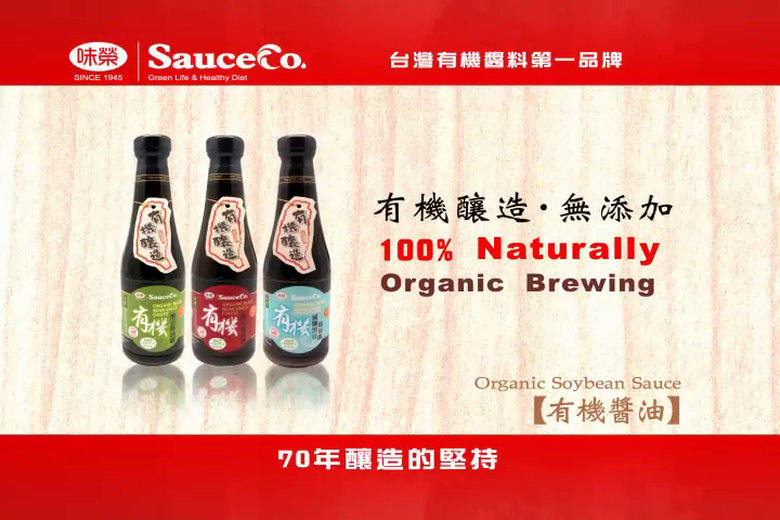 【廣告】味榮食品