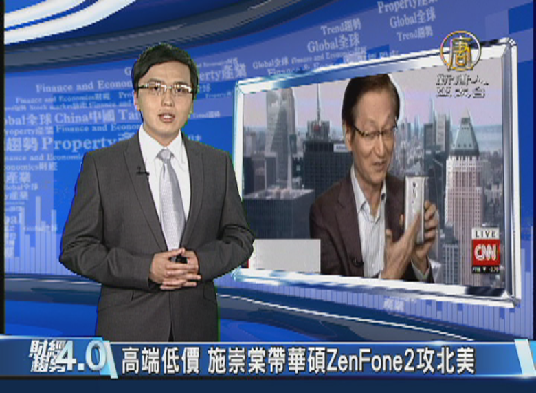 財經趨勢4.0 (20150524)