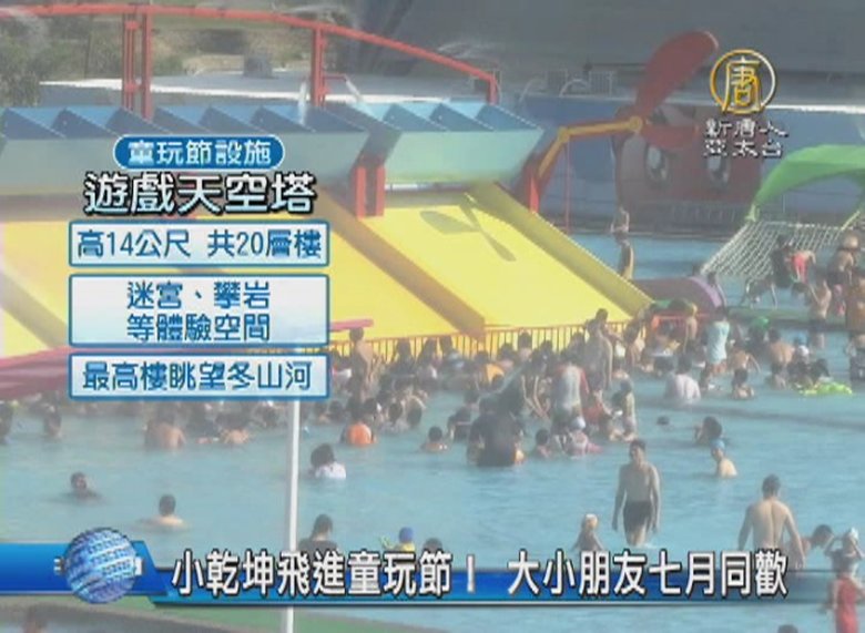 小乾坤飛進童玩節! 大小朋友七月同歡