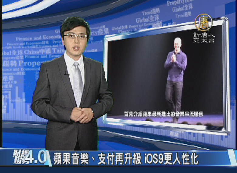 財經趨勢4.0 (20150614)